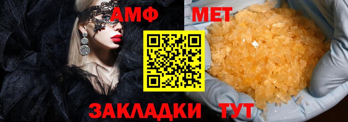 Амфетамин VHQ Электросталь