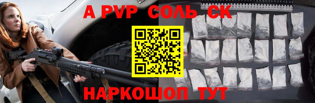 Alpha PVP кристаллы  Вход с VPN  Электросталь  Alpha-PVP Соль  Alpha PVP крисы CK 