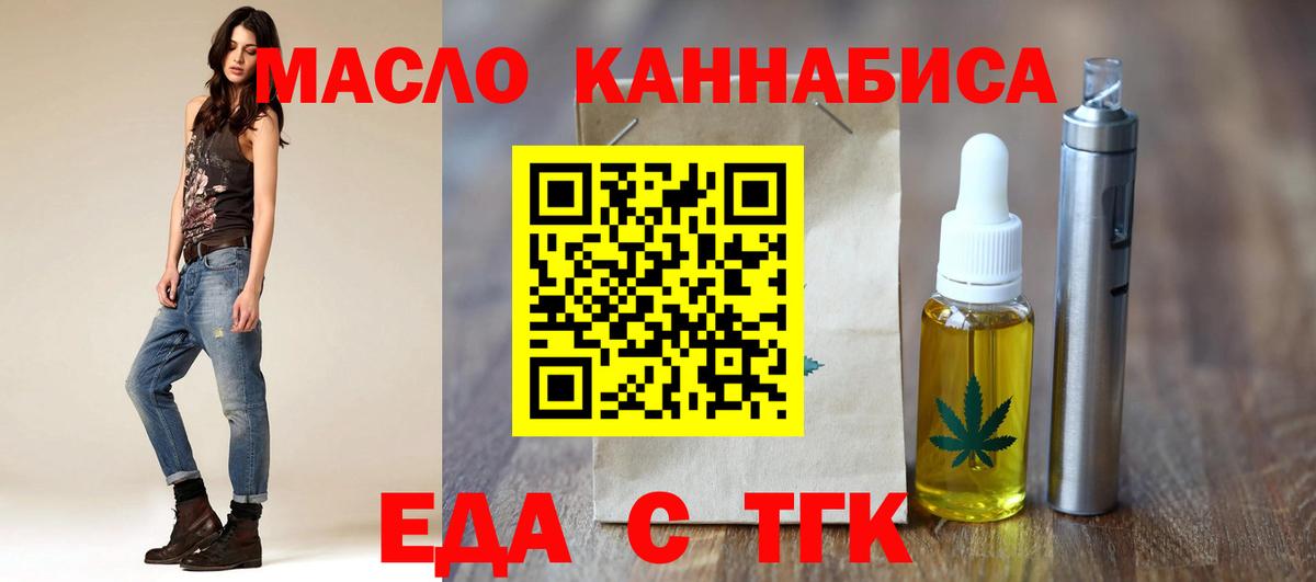 Cannafood марихуана  Вход с VPN  Электросталь 