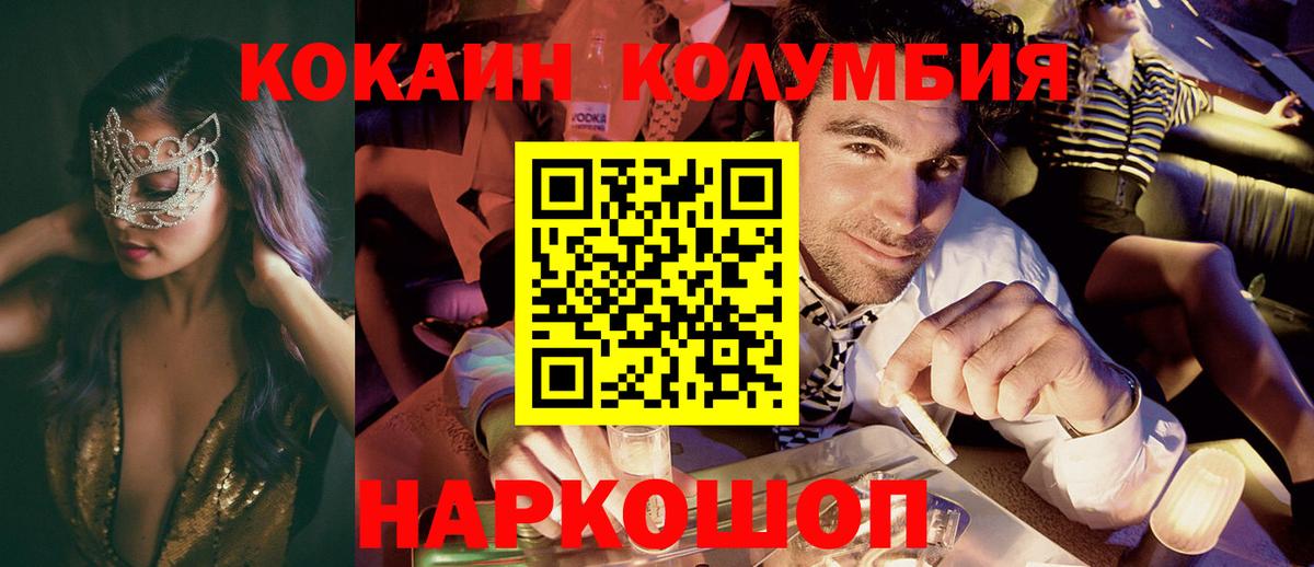 Электросталь  COCAIN Боливия  КОКАИН  Кокаин Эквадор  Вход с VPN 