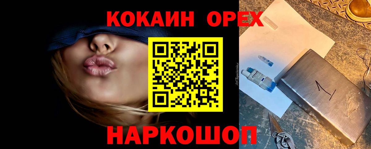 COCAIN Колумбийский Электросталь