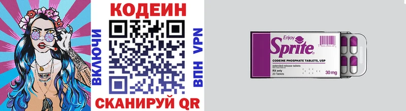 Кодеин Purple Drank  Электросталь 