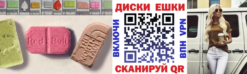 ЭКСТАЗИ диски  Электросталь 