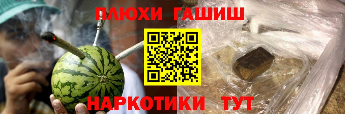 Гашиш Cannabis  Вход с VPN  где купить наркотик  Электросталь  Гашиш гашик 
