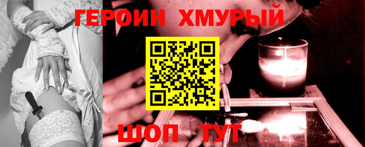 Электросталь  ГЕРОИН гречка  Вход с VPN 