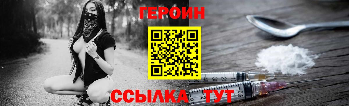 Героин афганец Электросталь