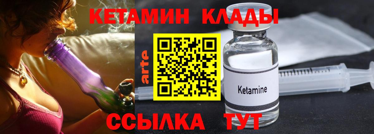 Кетамин ketamine Электросталь