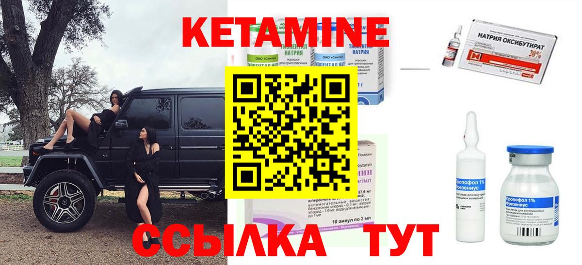 КЕТАМИН VHQ  Вход с VPN  КЕТАМИН VHQ  Электросталь 