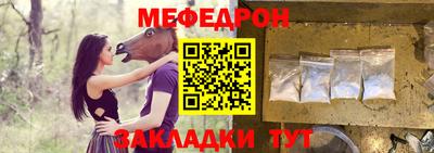 мефедрон Нарткала