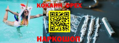 синтетический гашиш Наро-Фоминск