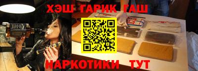 синтетический гашиш Наро-Фоминск