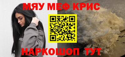 мефедрон Нарткала