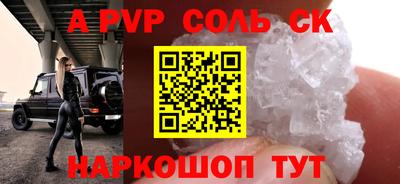 синтетический гашиш Наро-Фоминск