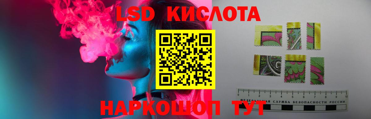LSD-25 экстази кислота Электросталь