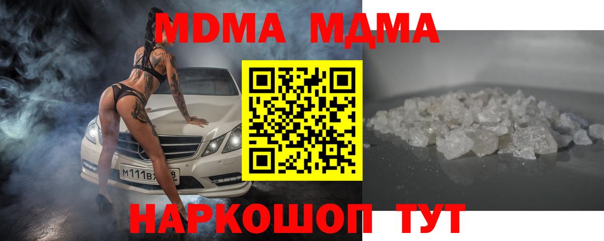 МДМА VHQ Электросталь