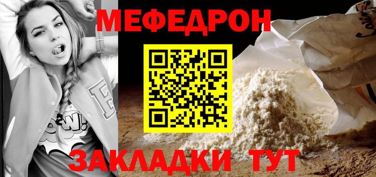 Мефедрон  Меф мука  МЕФ мяу мяу  Вход с VPN  Меф  Электросталь 