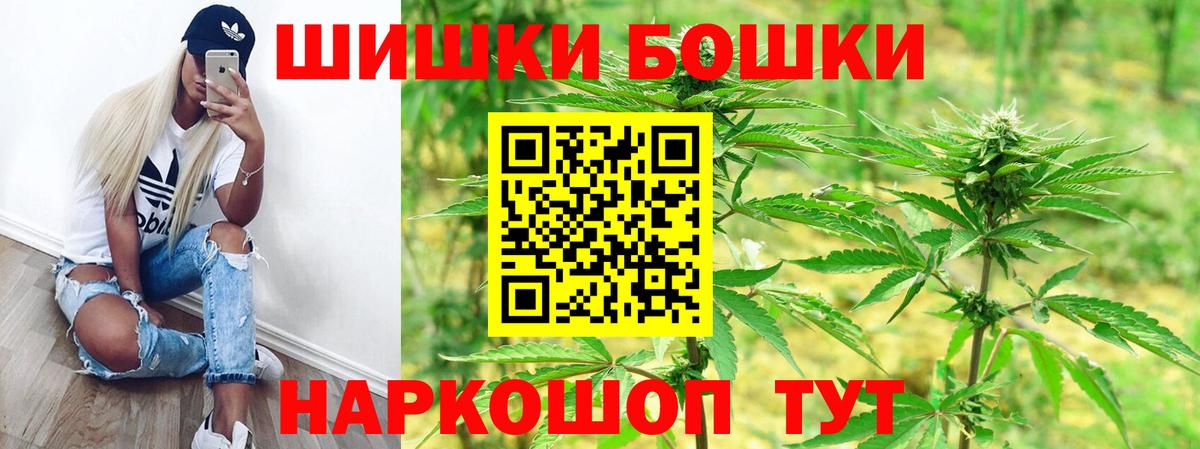 Электросталь  Бошки Шишки SATIVA & INDICA  Марихуана конопля  Бошки марихуана MAZAR  Вход с VPN  Бошки марихуана планчик 
